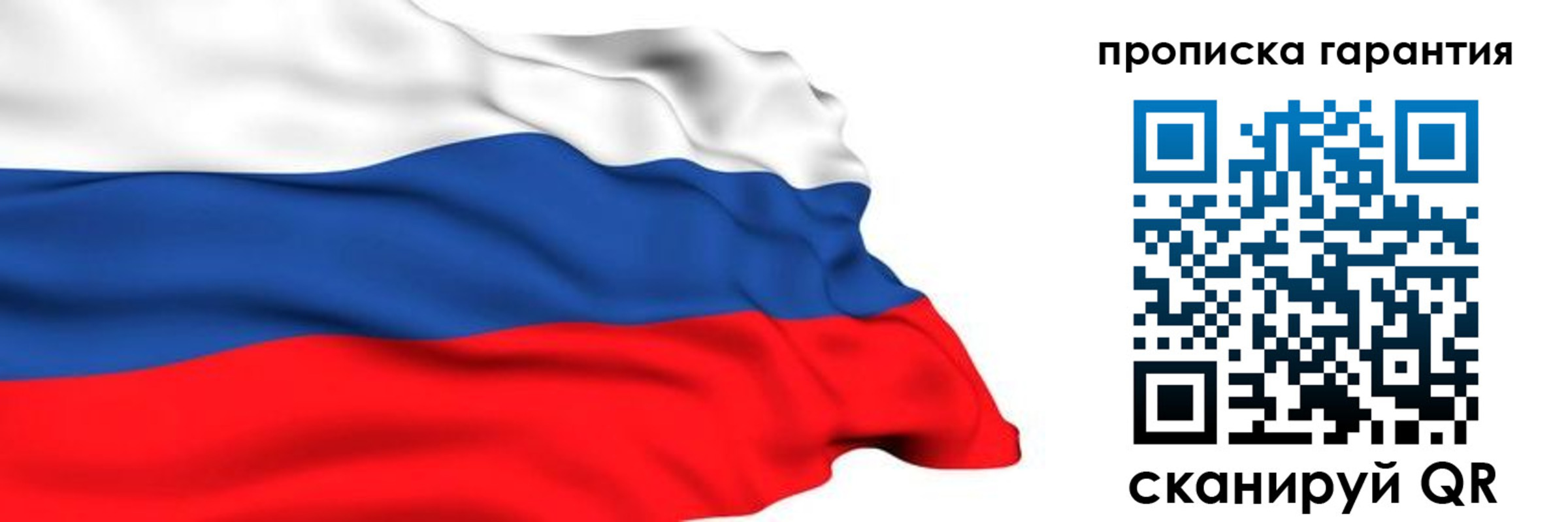 прописка гарантия в Краснотурьинске
