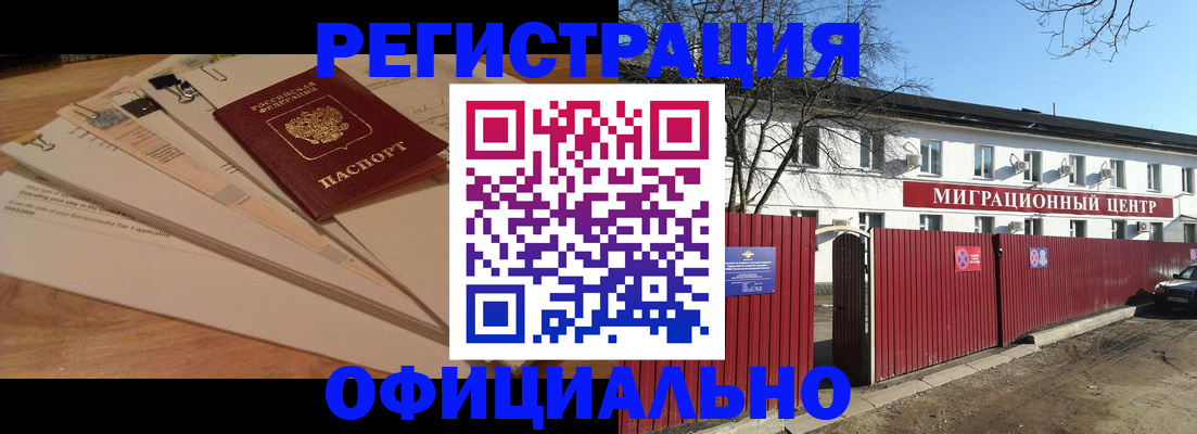 прописка иностранных граждан в Краснотурьинске