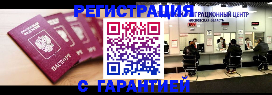 прописка иностранных граждан в Краснотурьинске